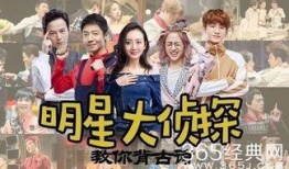 明星大侦探第四季免费观看完整版 热门大瓜往期内容,揭秘热门大瓜，重温往期精彩瞬间